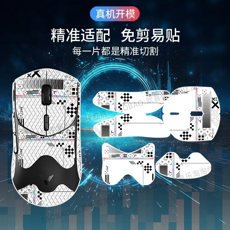 เหมาะสําหรับ Rabo VT7 สติกเกอร์กันลื่นรุ่นที่สอง VT7MAX เมาส์รวมทุกอย่างกระโปรงด้านข้างพร้อมสติกเกอร