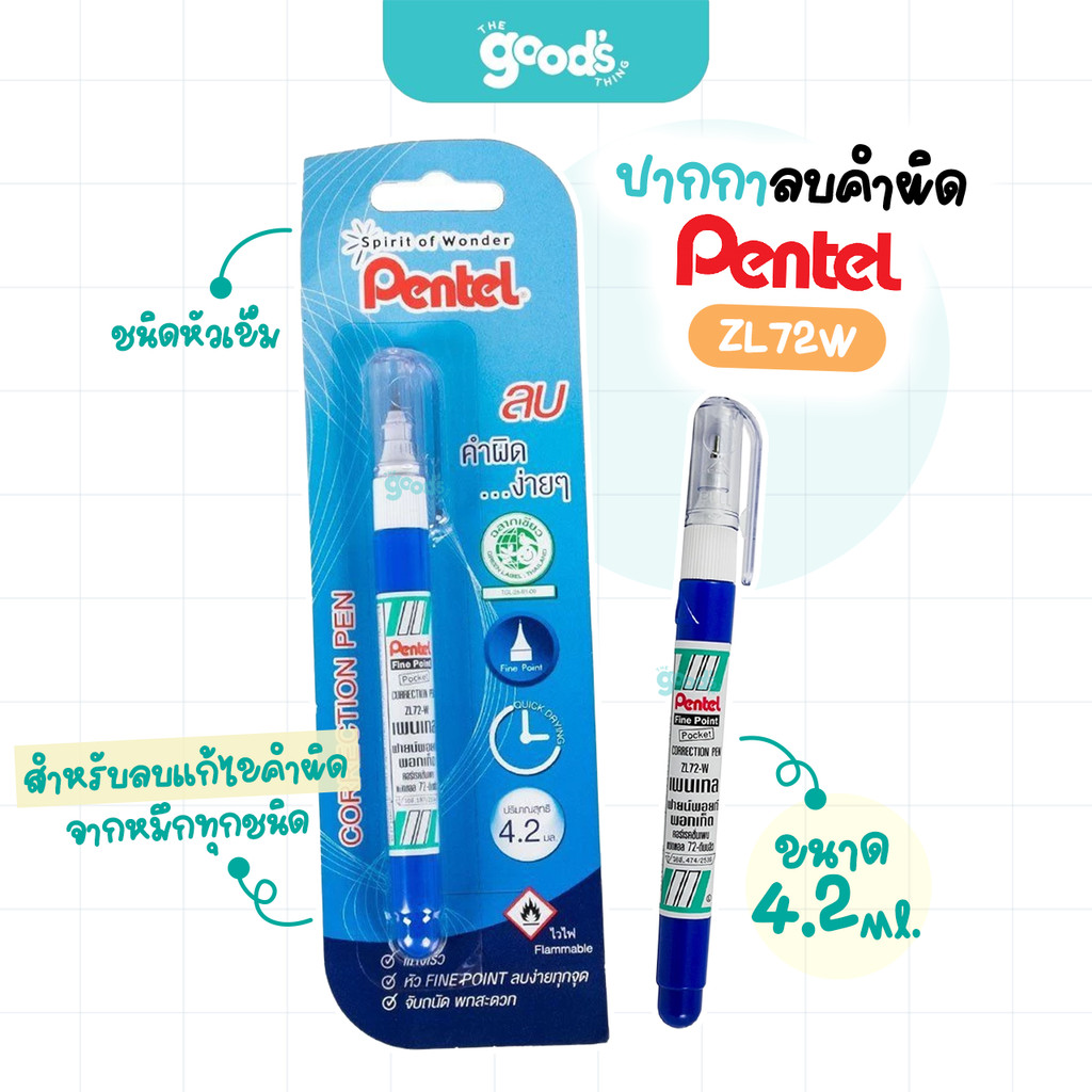 ปากกาลบคำผิด Pentel รุ่น ZL72W น้ำยาลบคำผิด เพนเทล ขนาด 4.2 ml. (จำนวน1ด้าม)