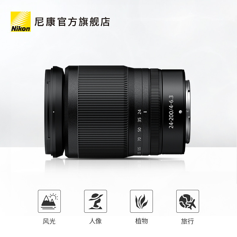 Nikon/Nikon Nikon Z 24-200mm f/4-6.3VR ไม่มีตัวกรอง