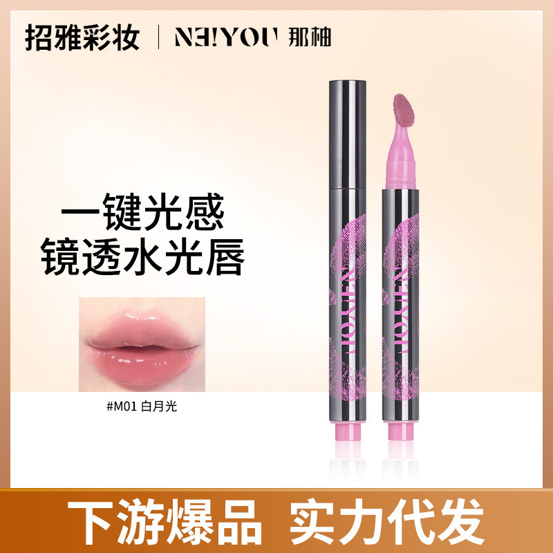 2025 Downstream NEIYOU NEIYOU ลิปกลอส Mirror Water Gloss ติดทนนาน Non-Stick Cup ไม่ง่ายที่จะจางหาย L