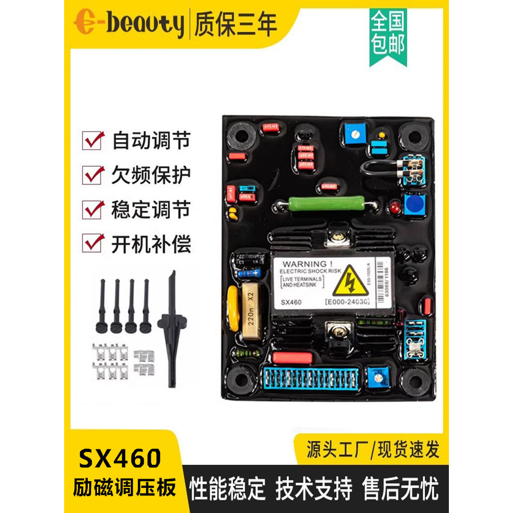 SX460 AVR เครื่องกําเนิดไฟฟ้าไร้แปรงถ่านดีเซลบอร์ดควบคุมแรงดันไฟฟ้าที่สร้างแรงบันดาลใจตัวควบคุมแรงดั