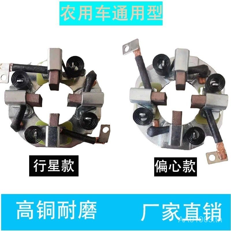 รถการเกษตรเกียร์ลดเริ่มต้นคาร์บอนแปรงผู้ถือ QDJ1315a 158d 3q5a 251d มอเตอร์คาร์บอนแปรงประกอบ VJOF