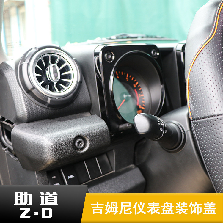 เหมาะสําหรับ 2019-2020 ใหม่ jiminy ดัดแปลงอุปกรณ์ตกแต่งภายใน Suzuki jiminy Dashboard ตกแต่ง