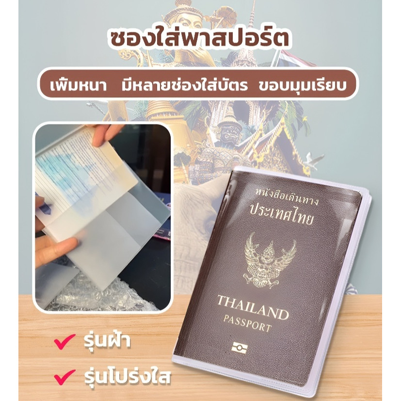 🔥อันดับ1🔥ซองใส่พาสปอร์ตกันน้ำต้านสึกหรอมีช่องใส่บัตร ซองใส่พาสปอร์ต passport ปกพาสปอร์ต มีช่องสำหรับใส่บัตร ปกหนังสือเดินทาง กระเป๋า สำหรับพาสปอร์ต แบบกันน้ำ ชั้นแรงต้านน้ำ IPX8กันน้ำ