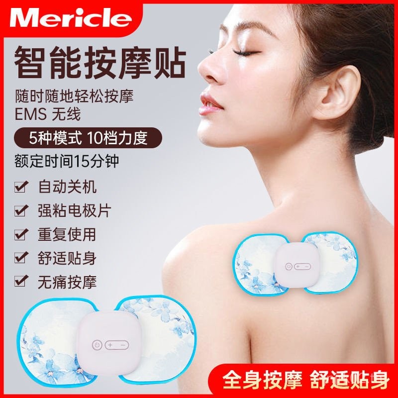 Mericle Mini Household Low-Frequency Pulse Massage Sticker กระดูกสันหลังส่วนคอ Lumbar Multi-Function