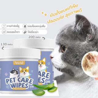 Petcho แผ่นเช็ดทำความสะอาด ตา หู สัตว์เลี้ยง แบบอ่อนโยน แผ่นหนา แผ่นบาง ขนาด 100-200 ชิ้น