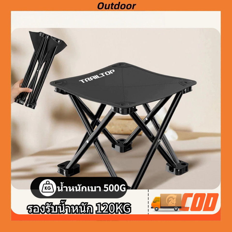 TRAILTOP เก้าอี้สนาม เก้าอี้ปิคนิค เก้าอี้แคมป์ปิ้ง เก้าอี้พับขนาดเล็ก พับได้ พกพาสะดวก