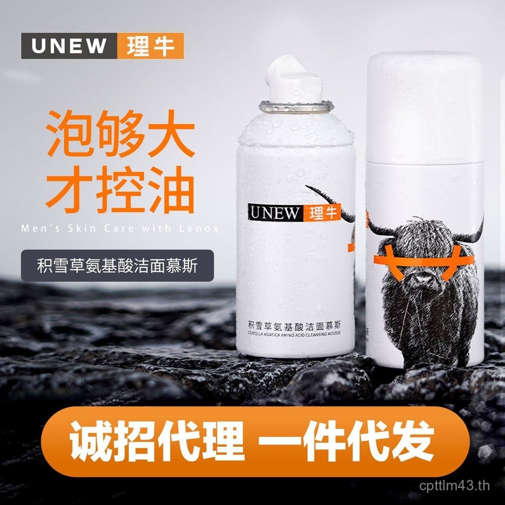 Niu Facial Cleanser Moisturizing Facial Cleanser Centella Asiatica Acne Cleanser มูสผู้ชายทําความสะอ