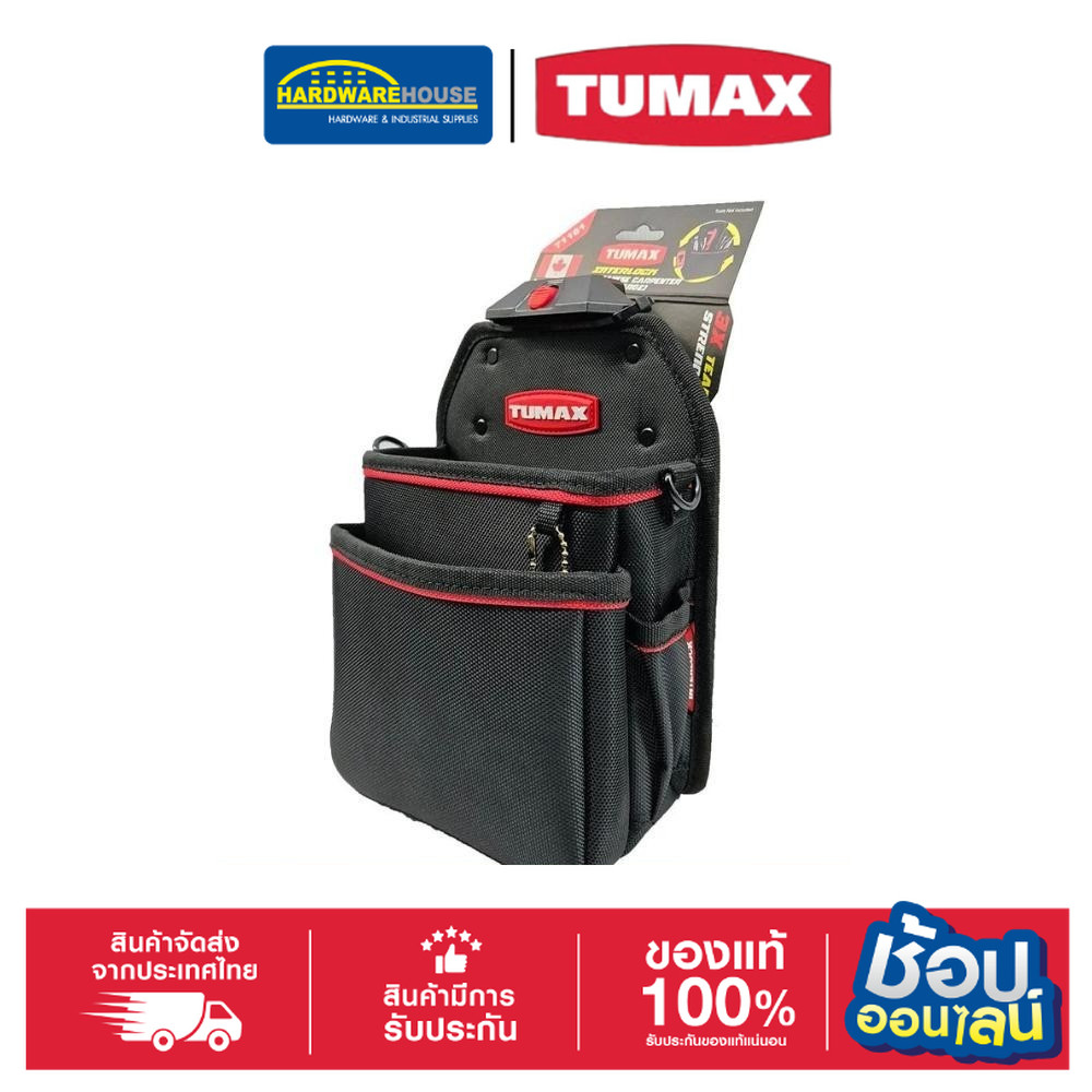 TUMAX Interlock 71161 กระเป๋าช่าง CANADA