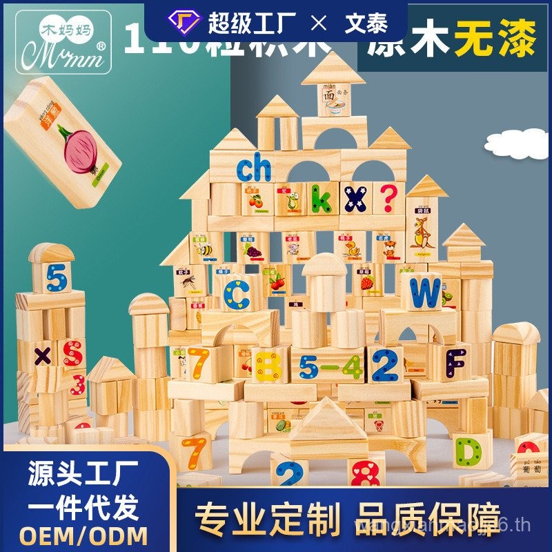 Log บล็อกตัวต่อสําหรับเด็กประกอบของเล่นเพื่อการศึกษา Lacquer-Free อนุภาคขนาดใหญ่ 2-3-4-6 ชายหญิงของเ