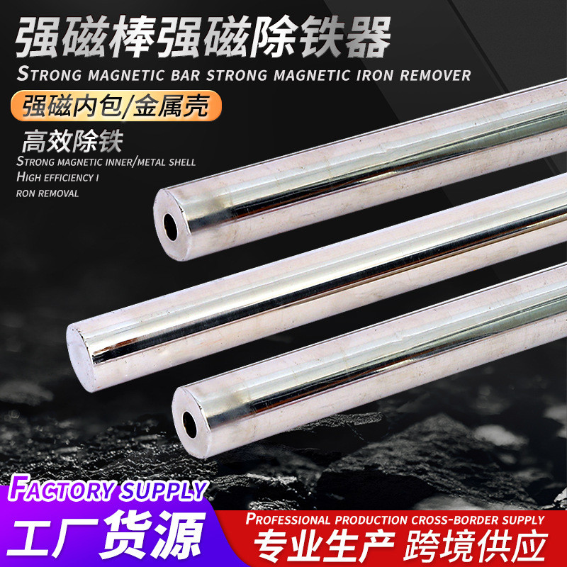 เครื่องกําจัดเหล็กแม่เหล็กที่แข็งแกร่งบาร์แม่เหล็ก Gauss บาร์แม่เหล็กถาวรบาร์เหล็กสแตนเลสกําจัดบาร์ 