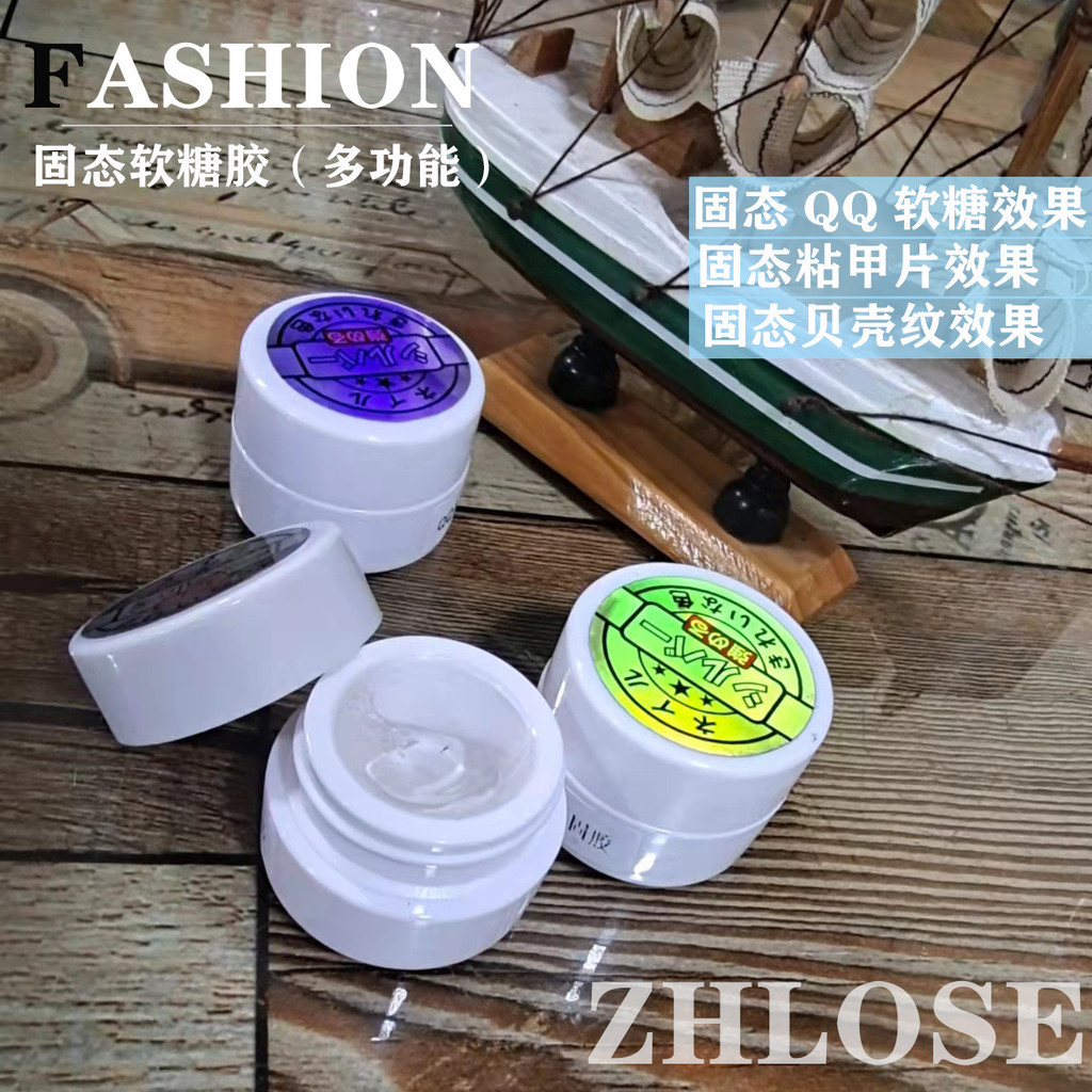 Wearable Gel QQ Gummy Solid Patch กาวเล็บแพทช์กาวเล็บ Solid Firm เล็บ Shop เฉพาะ #AA0924#