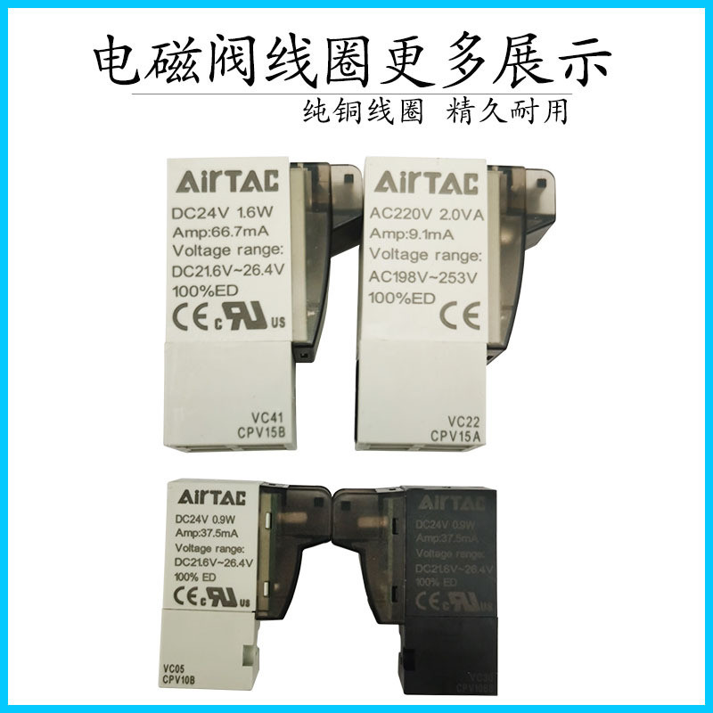 Yadeke AirTac Solenoid วาล์วขดลวด CPV10BB CPV15A CPV15B CPV10B CPV10AB