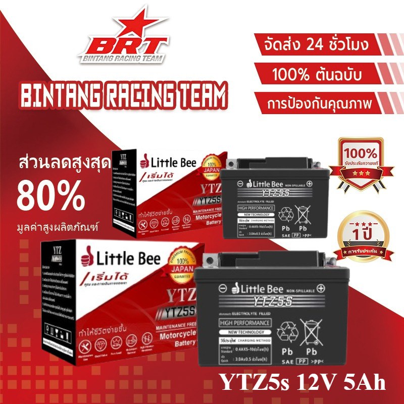 🔥รับประกัน 1 ปี แบตยัวซ่า 5 แอมป์ YTZ5s12v5ah YTZ7s แบตมอไซ เวฟ110i แบตแห้ง wave dream click msx sco