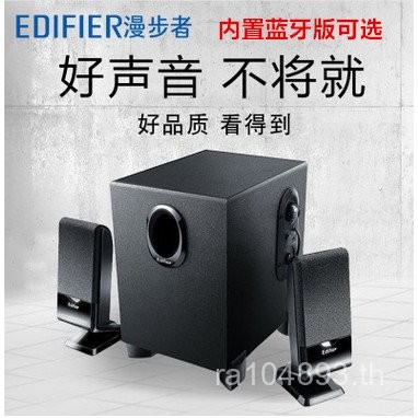 เครื่องเสียงคอมพิวเตอร์ตั้งโต๊ะ 2.1 Edifier Edifier Edifier Speaker/BT Bluetooth Subwoofer Notebook 