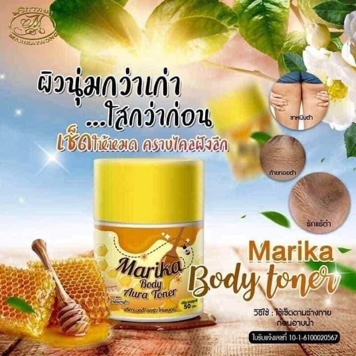 Marika toner โทนเนอร์มริกา เช็ดคอ รักแร้ ขาหนีบหายดำ -- 50 ml. --✿