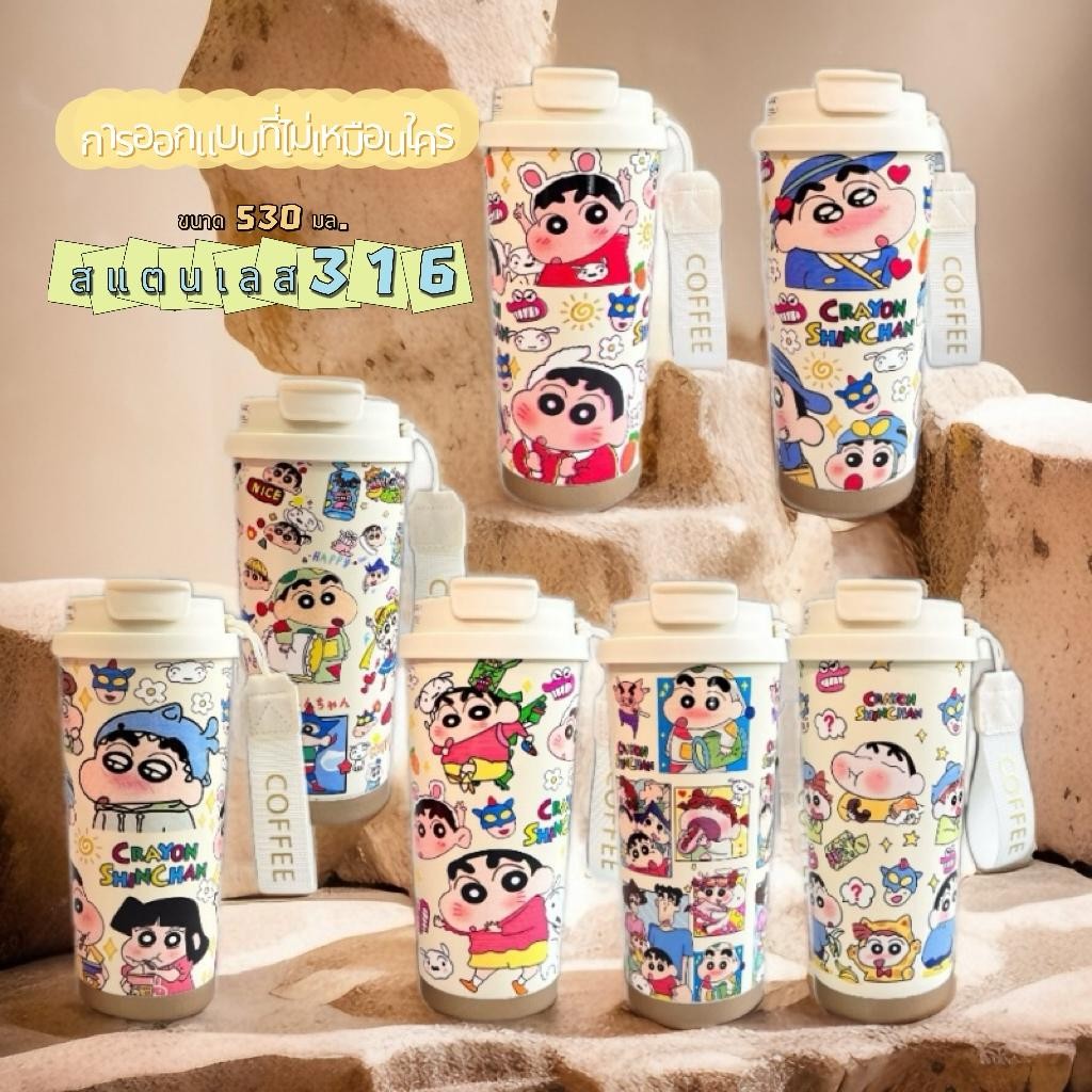 แก้วกาแฟชินจัง เก็บความเย็นและความร้อนได้ พร้อมเชือกคล้องมือ สแตนเลส316 ขนาด530 มล.