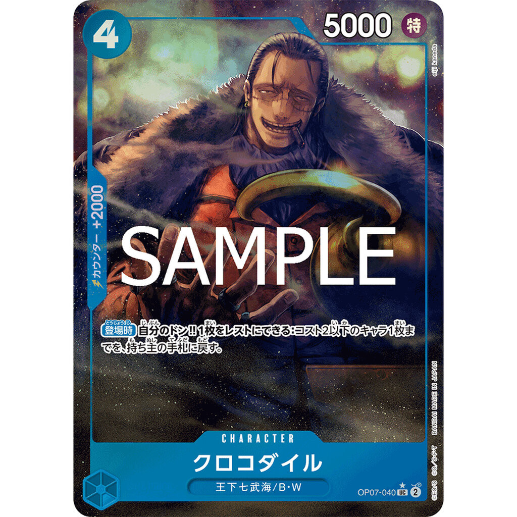 One Piece card [OP07-040]