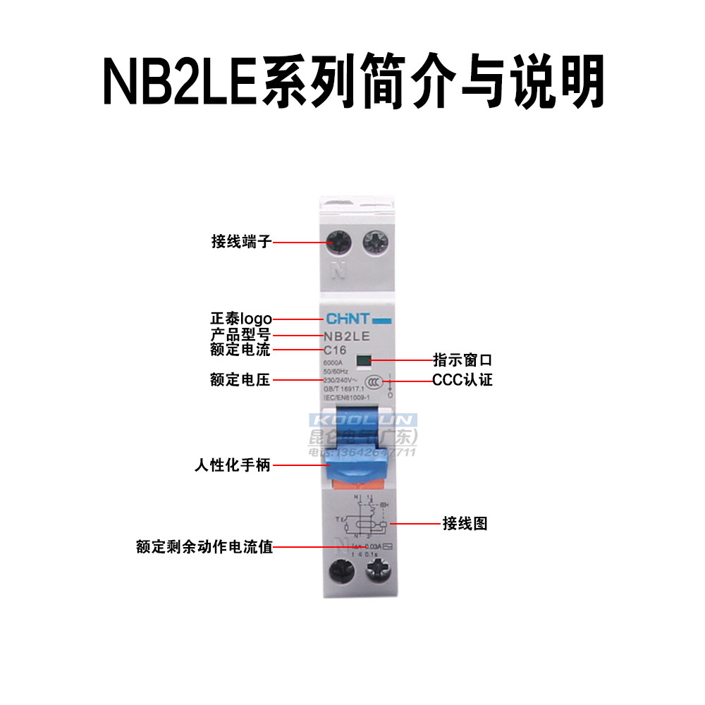 Zhengtai Leakage Circuit Breaker NB2LE 1P+N 18MM Integrated Small Leakage Switch iDPN NB3LE