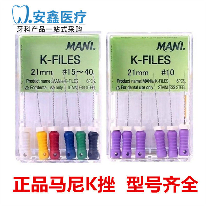 วัสดุทันตกรรม Oral Manigan Tube File เข็มขยาย K File H File R File Hand Use Large Cone Model Complet