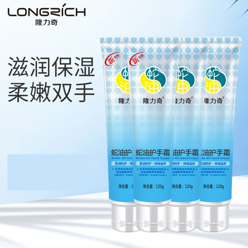 Long Rich Snake Hand Cream Season Moisturizing Anti-Drying 120g-kong-14725.9.28