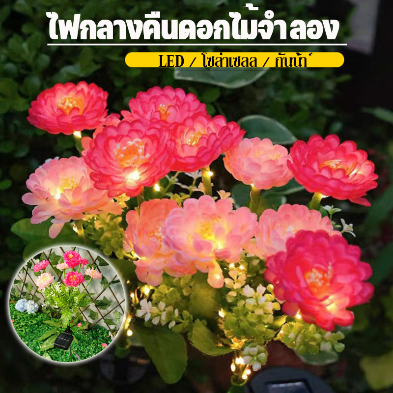 ไฟกลางคืนดอกไม้จำลอง LED โซล่าเซลล์  กันน้ํา ไฟตกแต่งสวน ผีเสื้อ / รูปดอกบัวหิมะ
