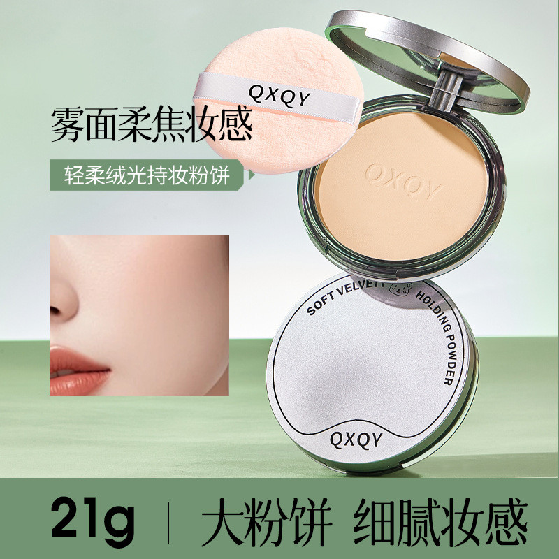[คลังสินค้าพร้อม] QXQY Soft Velvet Makeup Pressed Powder Brightening คอนซีลเลอร์ Retouching Skin Ton