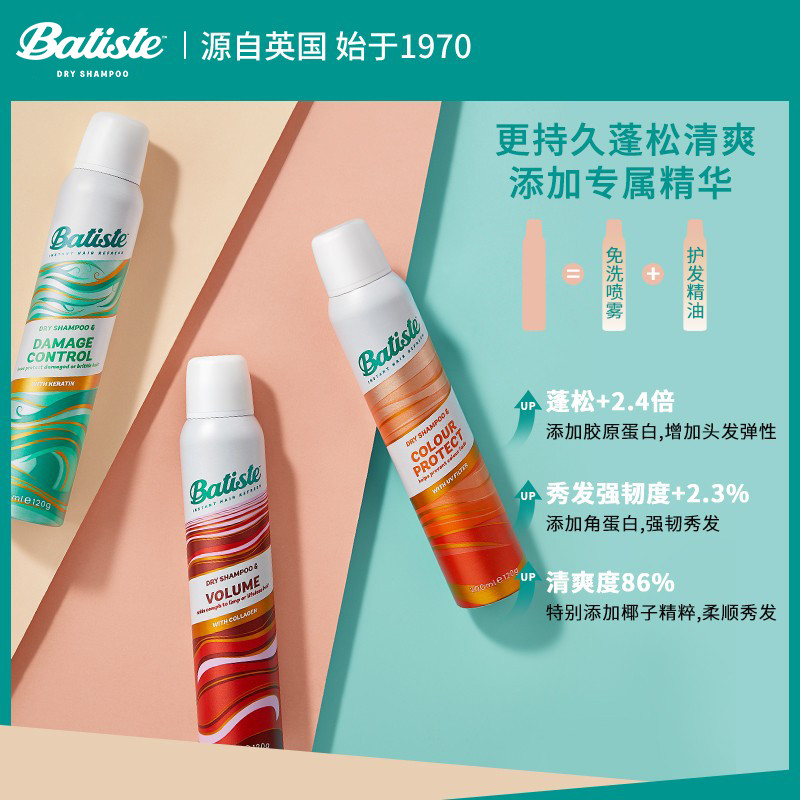 Batiste Batiste Dry Hair Spray No-Rinse Hair Oil Control Handy Tool Refreshing Confinement Dry Clean