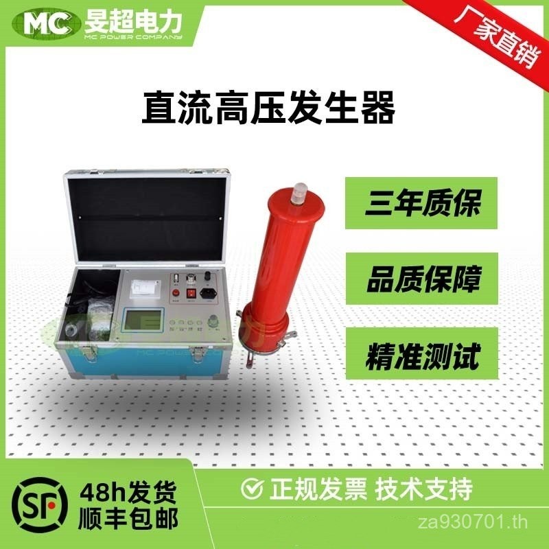 DC Zinc Oxide 60KV เครื่องกําเนิดไฟฟ้า/แรงดันไฟฟ้าแรงดันสูง 120KV200KV การทดสอบสายเคเบิล/9HEB