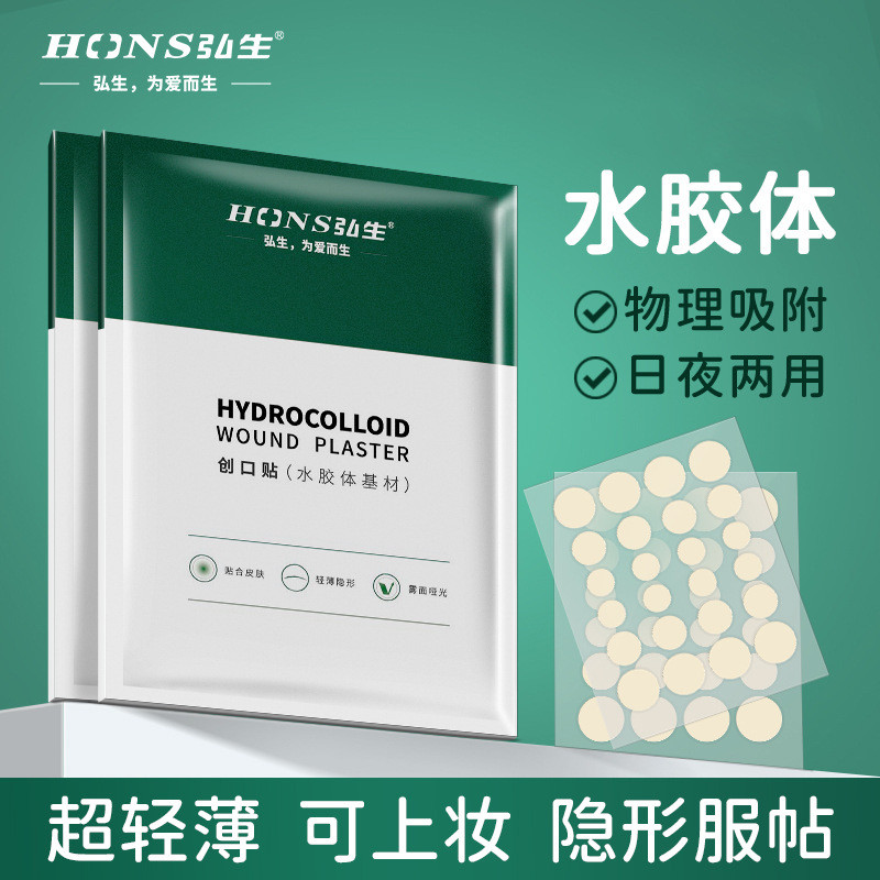 Premium In-Stock#Hydrocolloid Acne Patch Transparent Thin Invisible Acne Patch Concealer Patch Artif