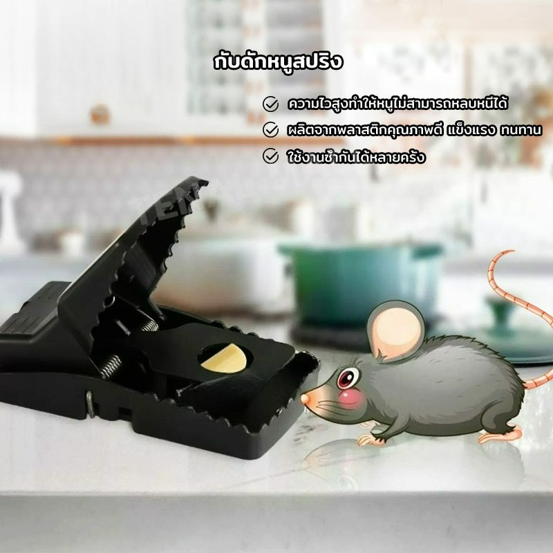 กับดักหนูสปริง ที่ดักหนู กับดักหนู อุปกรณ์ดักหนู กับดักหนูสปริง mouse traps ใช้ซ้ำได้ ความไวสูง แบบสปริง