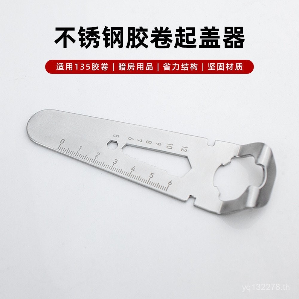 ประแจฟิล์ม 135 Dark Room ไขควง Shell ฟิล์มอุปกรณ์เสริมฝาปิด Lifter Cassette ฟิล์มฟิล์มอุปกรณ์เปิด M7