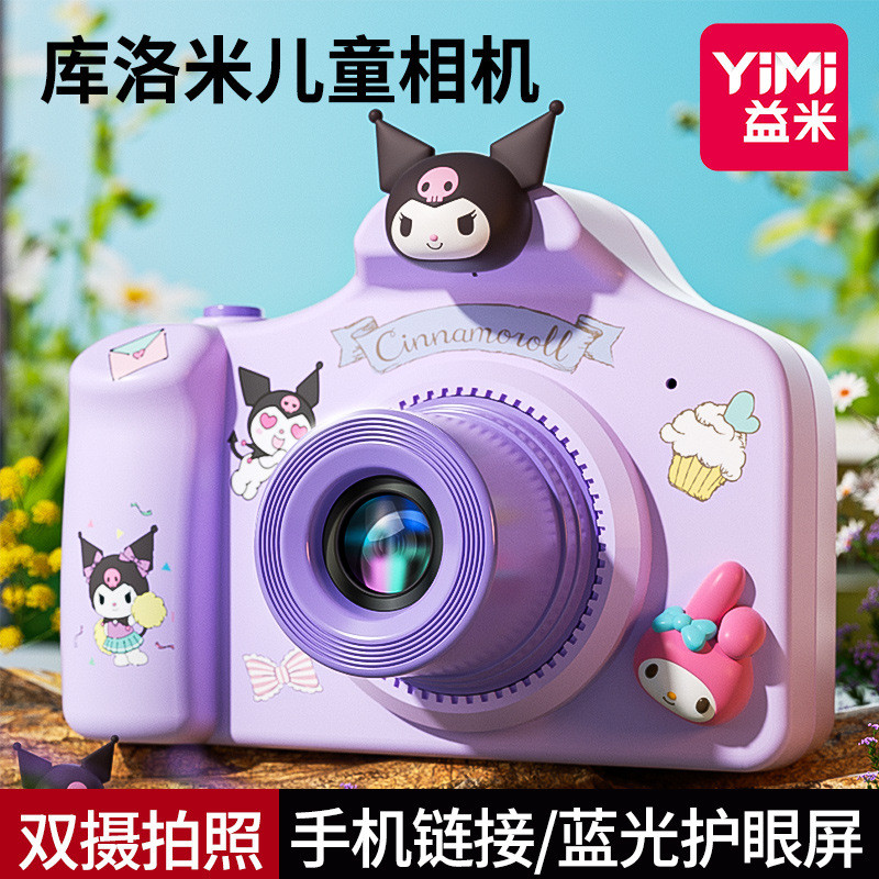[คลังสินค้าพร้อม] กล้องสําหรับเด็กสามารถพิมพ์ได้ของขวัญวันเกิดเด็กผู้หญิงของเล่นสาวคุโรมิเมโลดี้ 930
