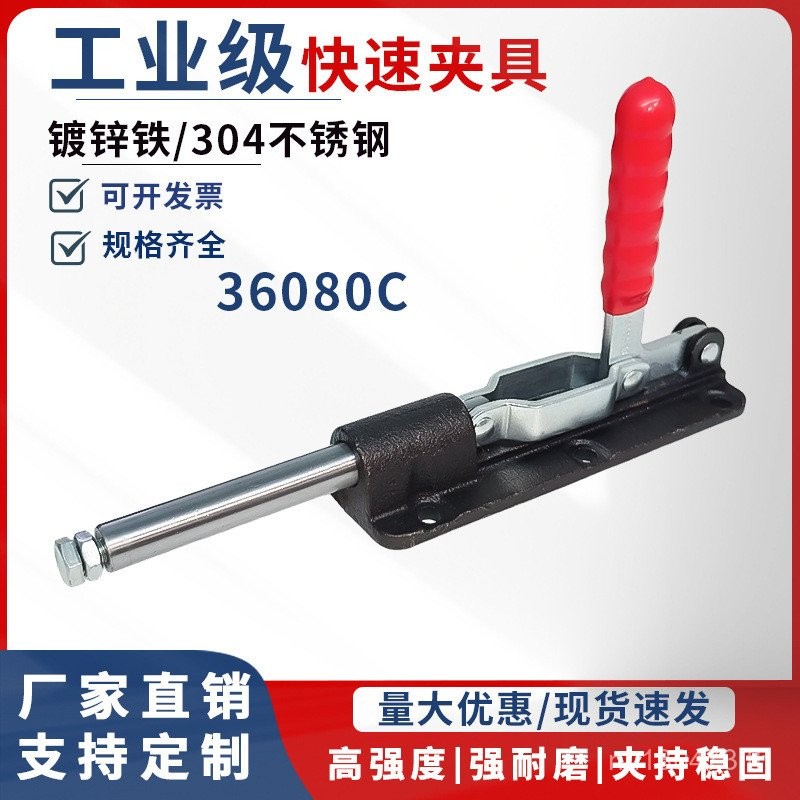 Pull Type Quick Tooling Clamp ผู้ผลิตข้อศอก Quick Fixing Clamp Supply BRH-3680C Fixture MFOM