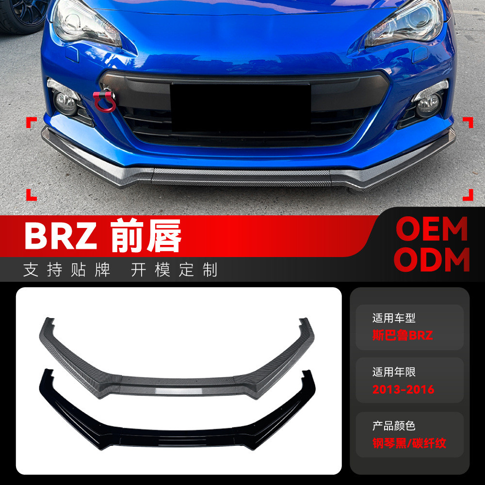 เหมาะสําหรับ 2013-2016 Subaru Subaru BRZ ZC6 Front Lip Front Shovel Corner Front Surround Modificati