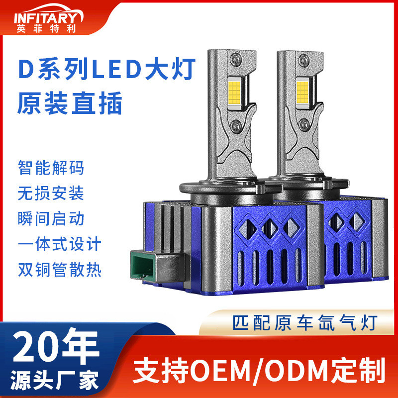 汽车led大灯直插一体式d2s/d4s led灯泡超亮d1s车灯d3s led大灯
