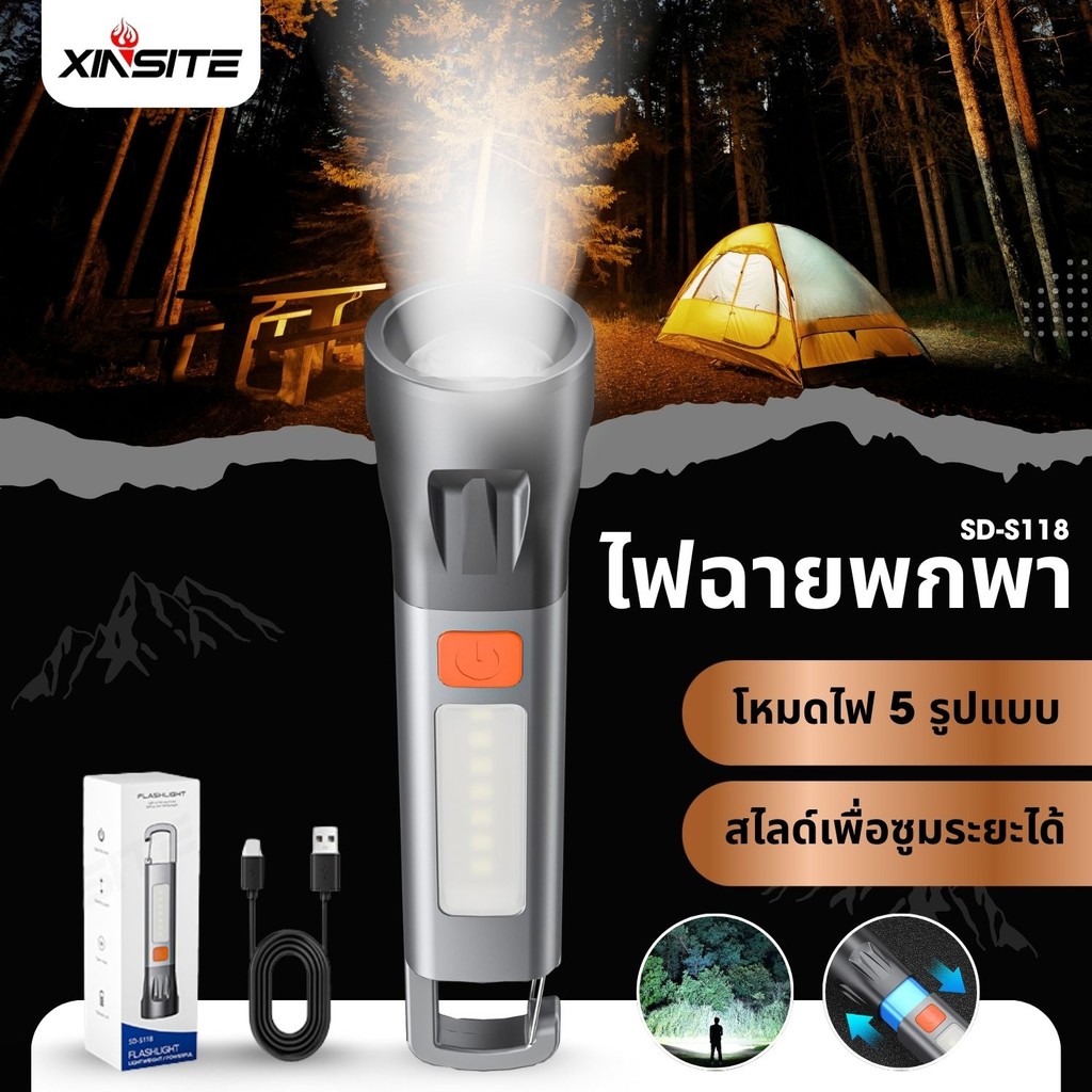 SD-S118 ไฟฉายแรงสูง ไฟฉายแบบพกพา 350lumen LED ชาร์จแบต 1200mAh สไลด์ซูมได้ ไฟด้านข้าง ไฟฉุกเฉิน ไฟฉายเดินป่า แคมป์ปิ้ง