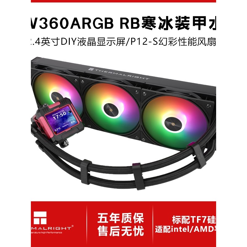 Limin FROZEN WARFRAME 360 RB ARGB หม้อน้ําระบายความร้อนด้วยน้ําแบบบูรณาการหุ้มเกราะน้ําแข็ง