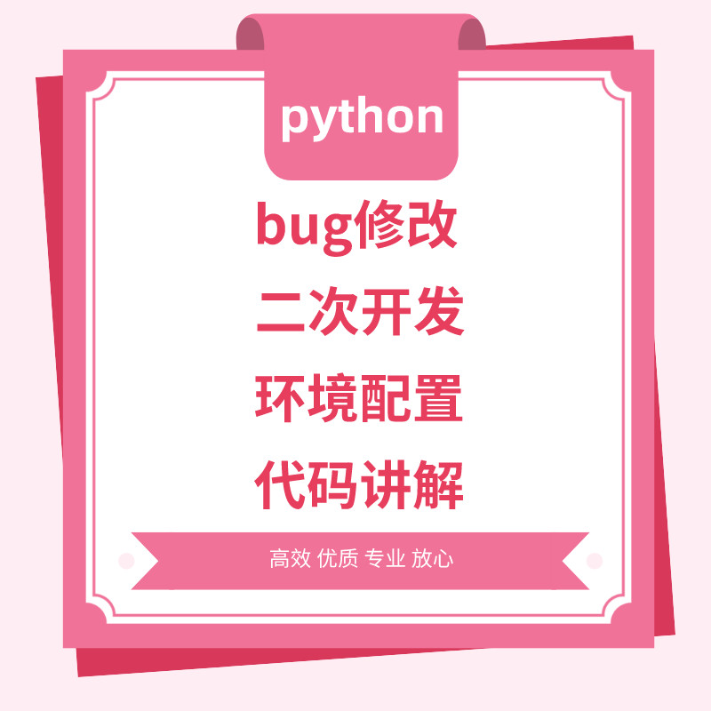 Python Code Writing Reptile Environmental Debucking django Project flask เว็บการปรับเปลี่ยนผิด