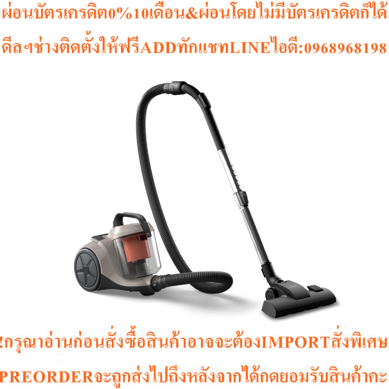 Philips 1000 Series เครื่องดูดฝุ่นแบบกล่อง 1200 วัตต์ 1.3 ลิตร (สี Silk Beige/Coral Mood) รุ่น XB101
