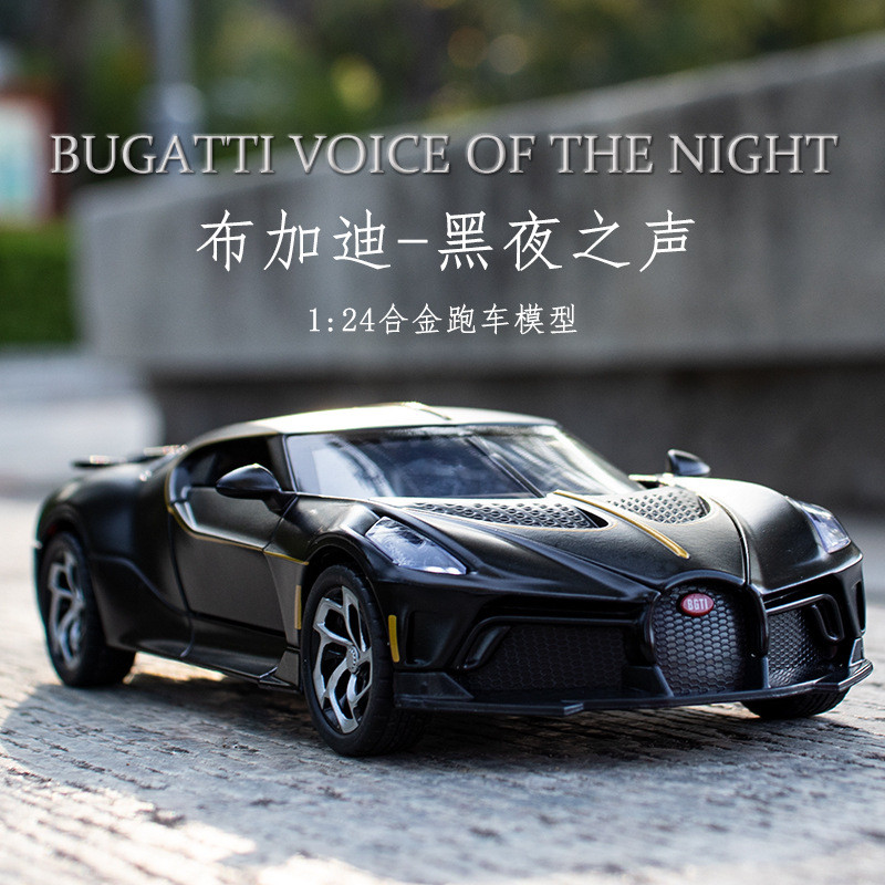 124 Bugatti La Voiture Noire Night Voice Alloy Car Sports Car Model Boy Toy