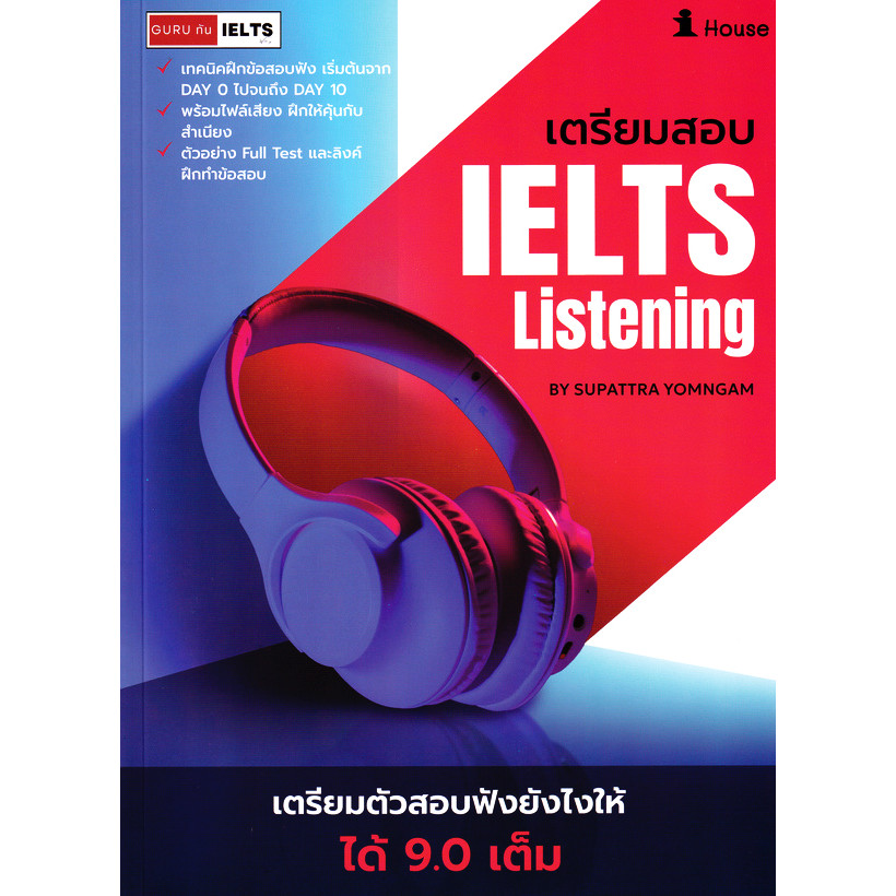 (BOOK OF LIFE) : หนังสือ Guru ทัน IELTS Listening เต็ม 9.0
