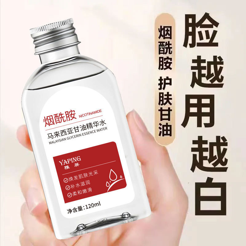 Yaping Malaysia Glycerin Essence Water Moisturizing Rejuvenating Soothing Facial Drying Antifreeze E