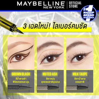 MAYBELLINE HYPER SHARP EXTREME LINER เมย์เบลลีน ไฮเปอร์ชาร์ป เอ็กซ์ตรีมไลเนอร์-อัลตร้าแบล็ค (อายไลเนอร์)