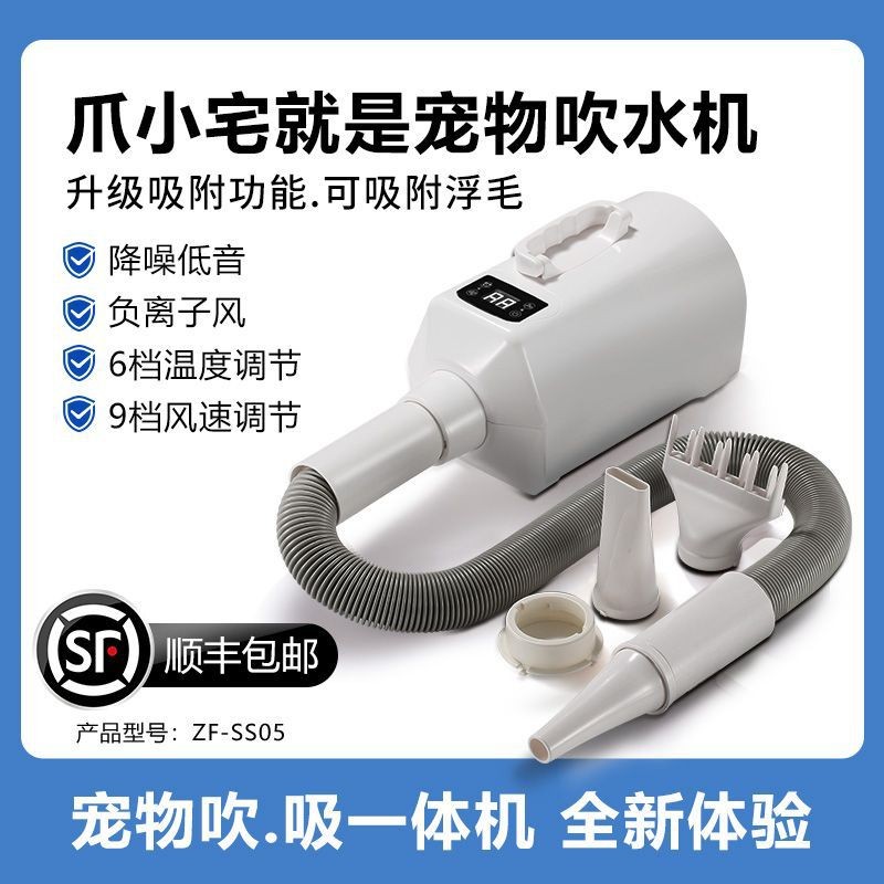 Pet Water Dryer Dog Medium-Sized Dog Hair Dryer Household Dog Hair Handy Tool Blowing Vacuum Integra