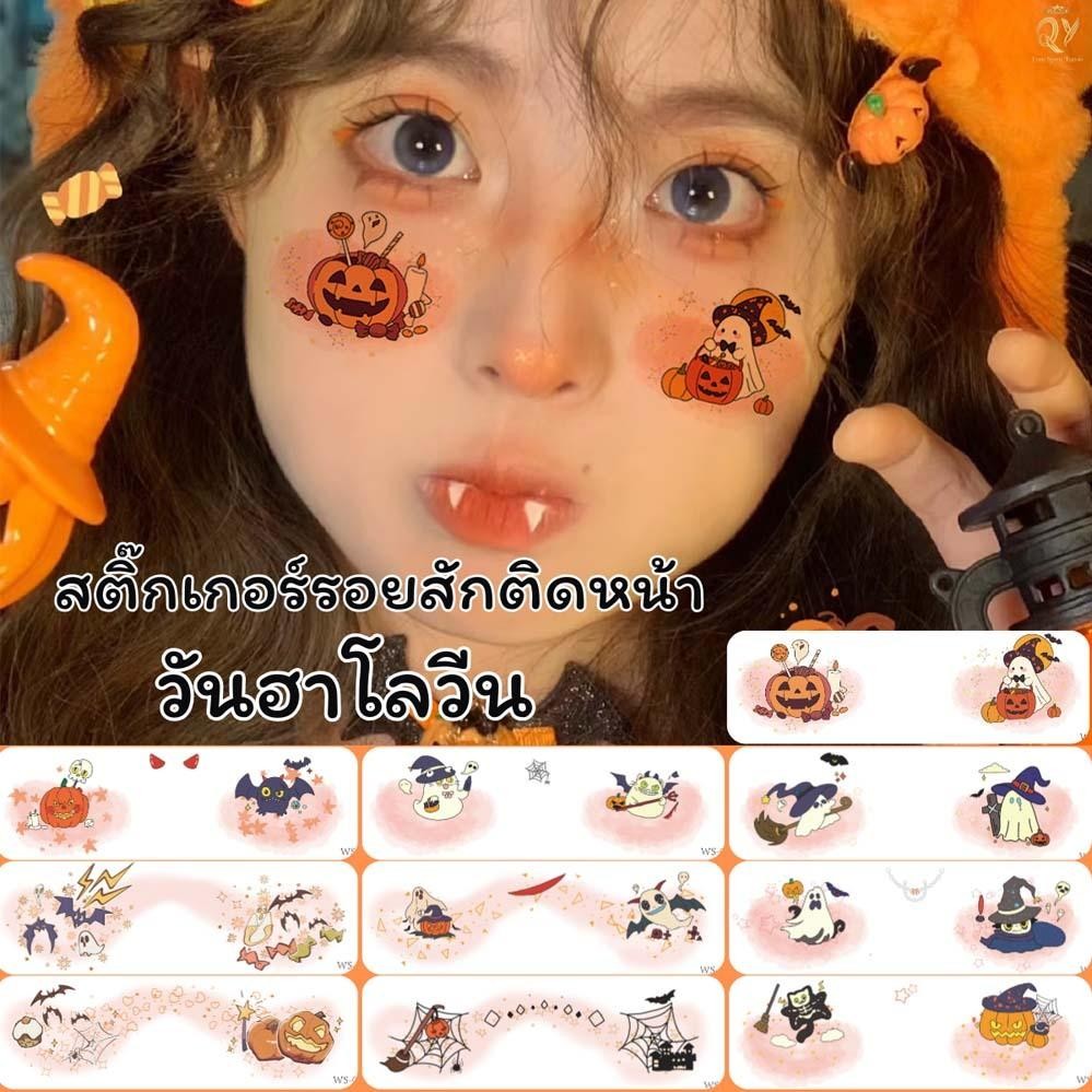 ส่งจากไทย แทททูฮาโลวีน แทททูติดหน้า ฮาโลวีน ติดแก้ม กันน้ำ ใช้สำหรับปาร์ตี้ เทศกาล สติ๊กเกอร์รอยสัก คริสต์มาสTattoo