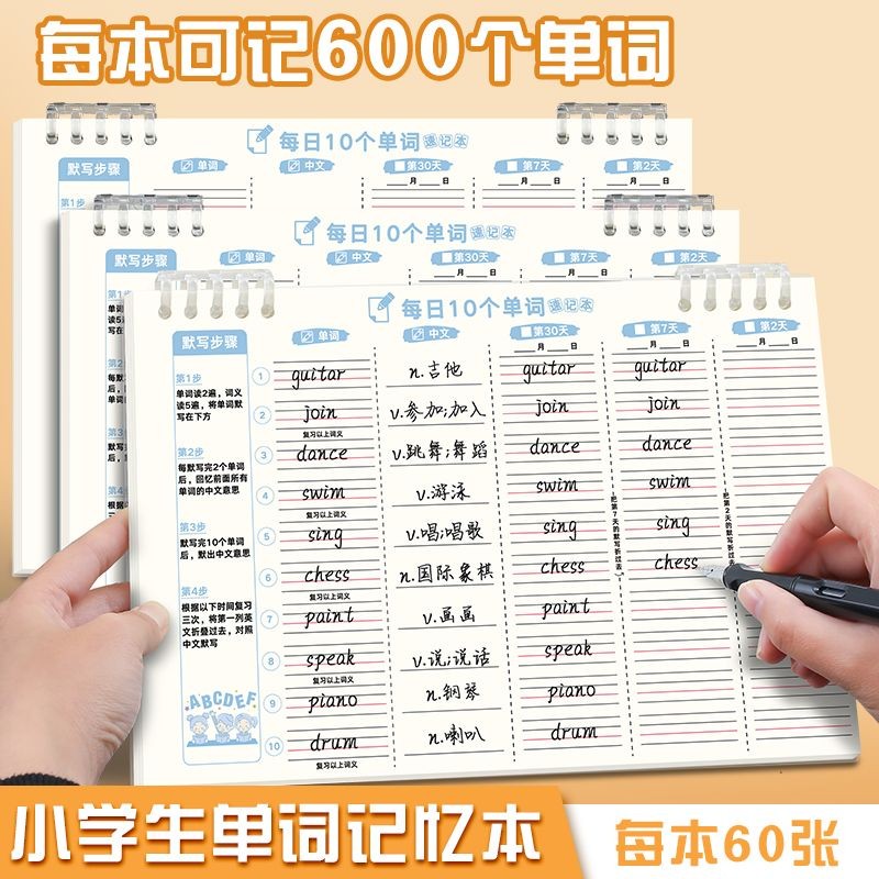 ต้องจดจําคําภาษาอังกฤษเงียบเขียน Abin Houss 007 หนังสือหลวมหนังสือนักเรียนประถมโดยเฉพาะหนังสือคําหน่