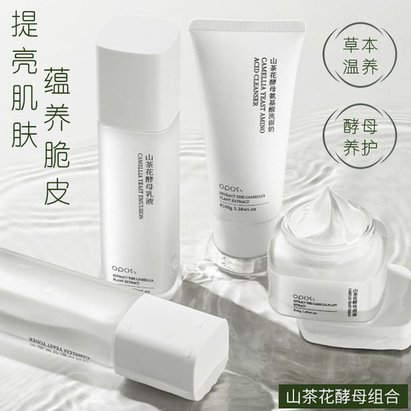 Babao Ge Camellia Water and Emulsion Set for Teenagers, Gentle Oily Acne Skin Care Products, Hydrati