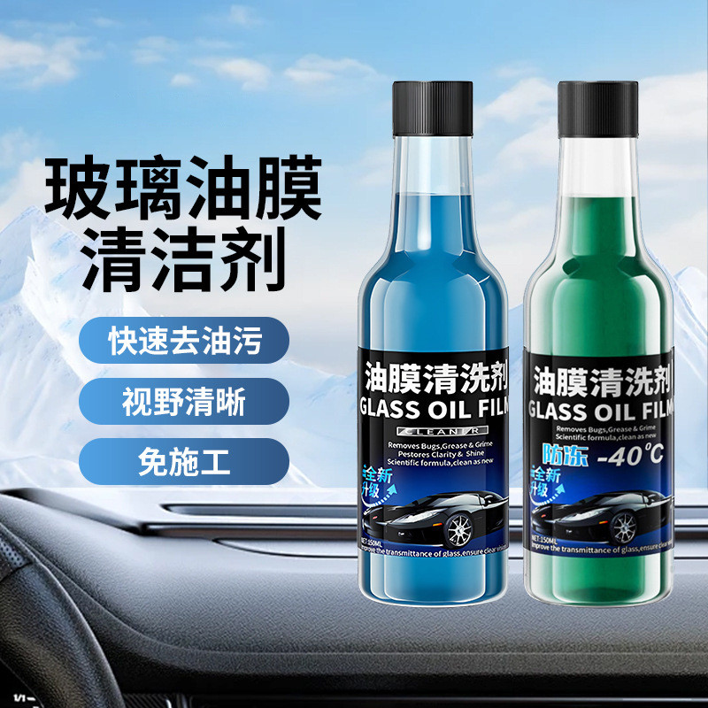 Zhongheng Auto Glass Water-40 Film Net Dedicated Original Concentrated Antifreeze Zero Lower Film Cl