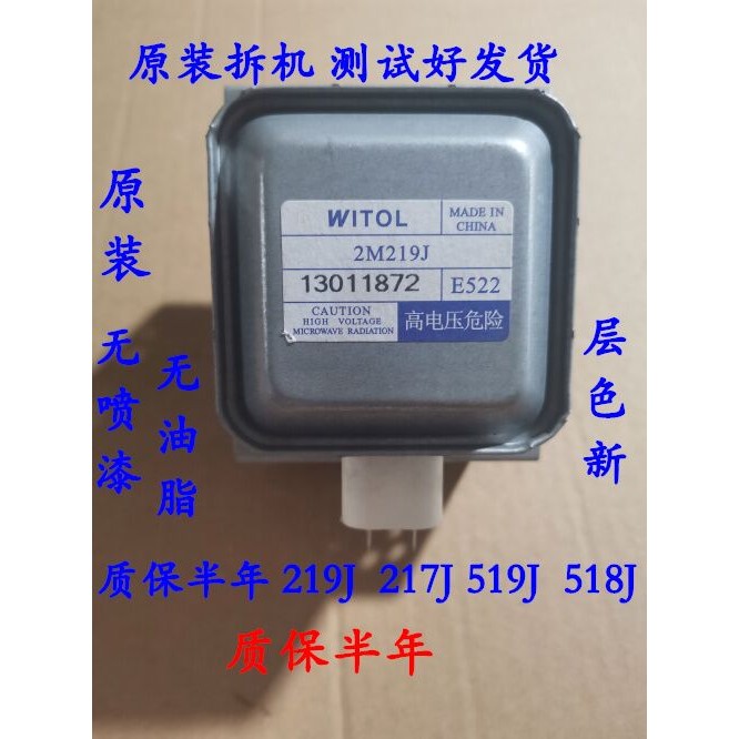 B b.B สวยถอดชิ้นส่วนการประกันคุณภาพครึ่งปี 219J เตาอบไมโครเวฟหลอดควบคุมแม่เหล็ก 2M519J 2M518J 2M217J